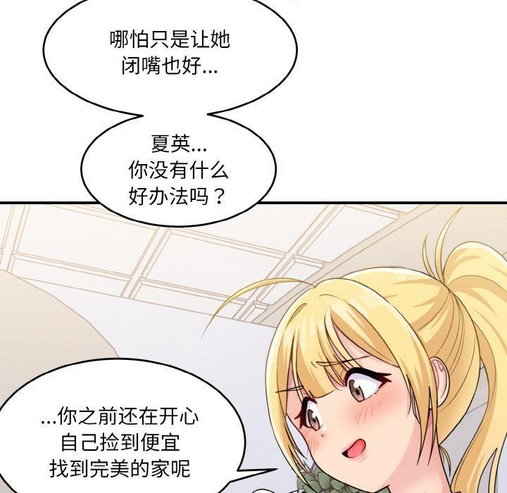 90P - 打脸的告白