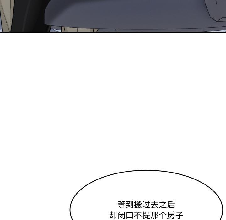 92P - 打脸的告白