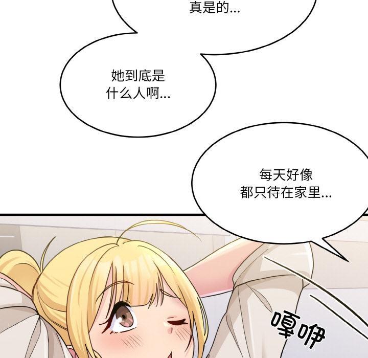 96P - 打脸的告白