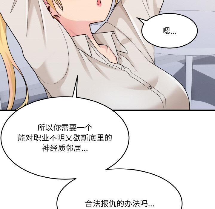 97P - 打脸的告白