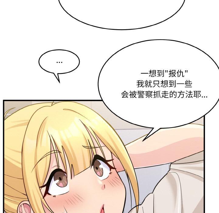 98P - 打脸的告白