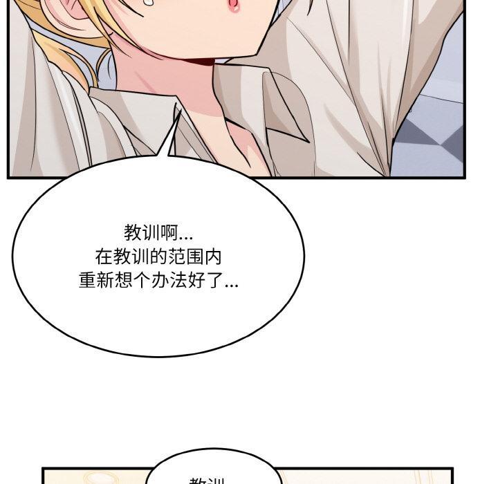 99P - 打脸的告白