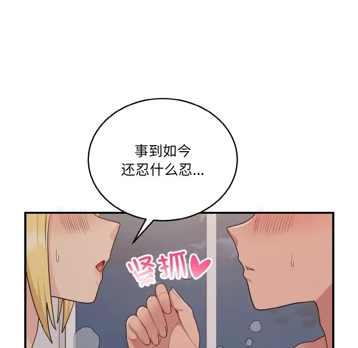 100P - 打脸的告白