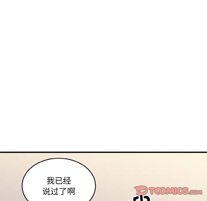 105P - 打脸的告白