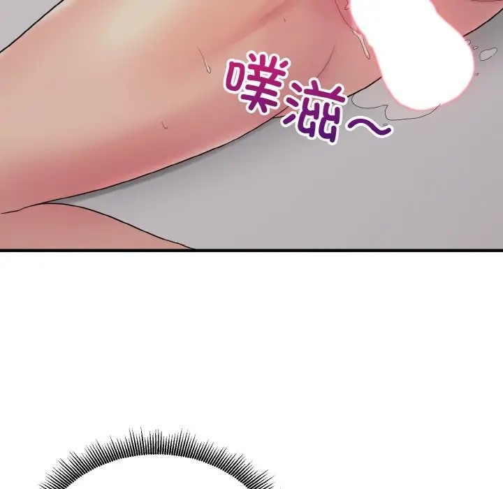 112P - 打脸的告白