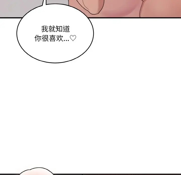 116P - 打脸的告白