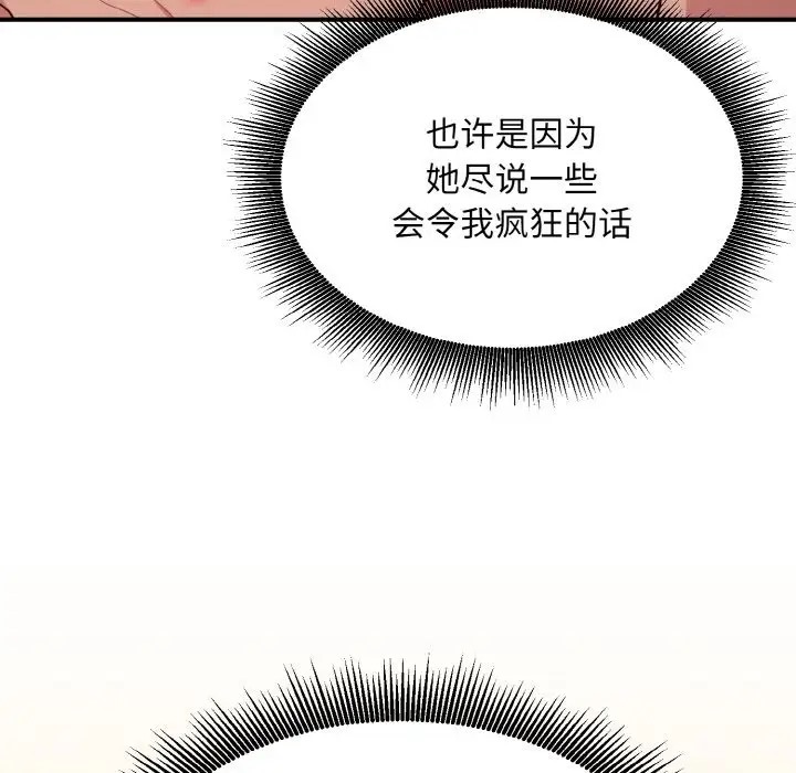 118P - 打脸的告白