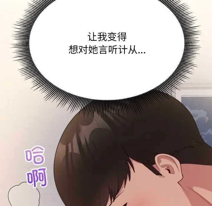 119P - 打脸的告白