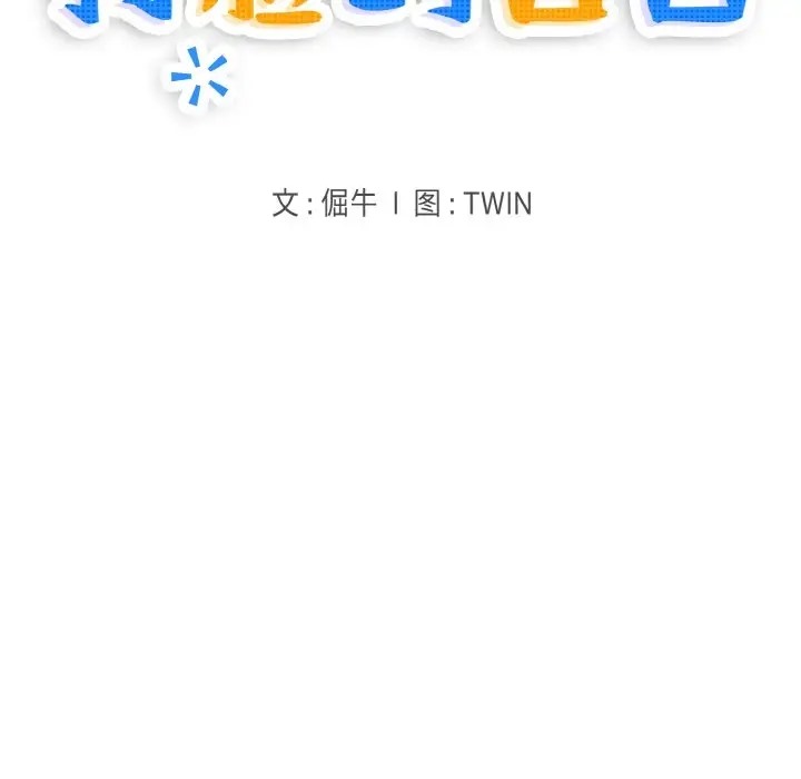 11P - 打脸的告白