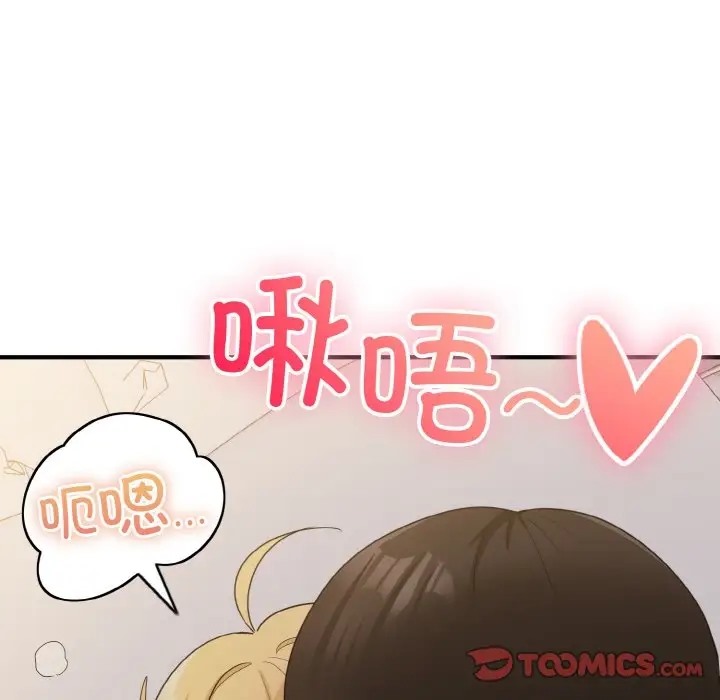 123P - 打脸的告白