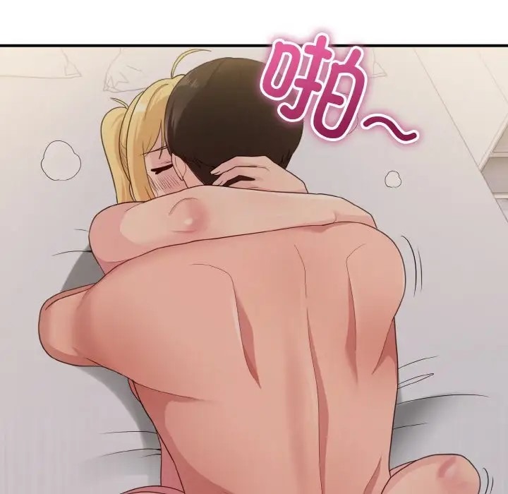 128P - 打脸的告白