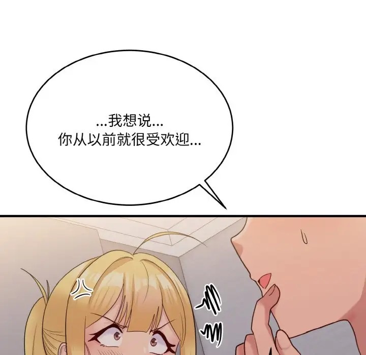 12P - 打脸的告白