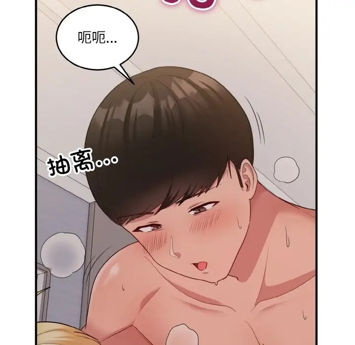 131P - 打脸的告白