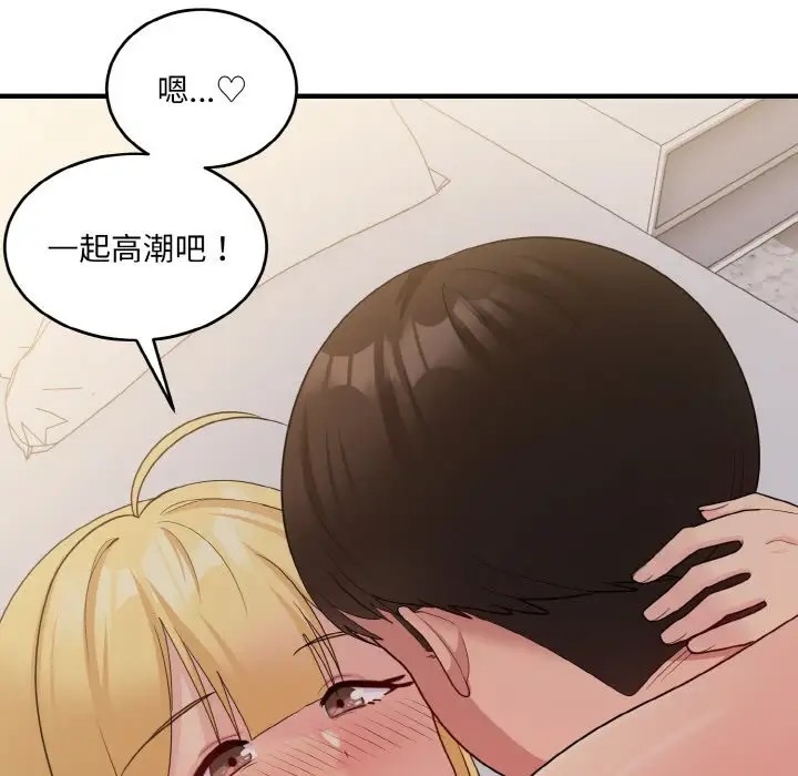 133P - 打脸的告白