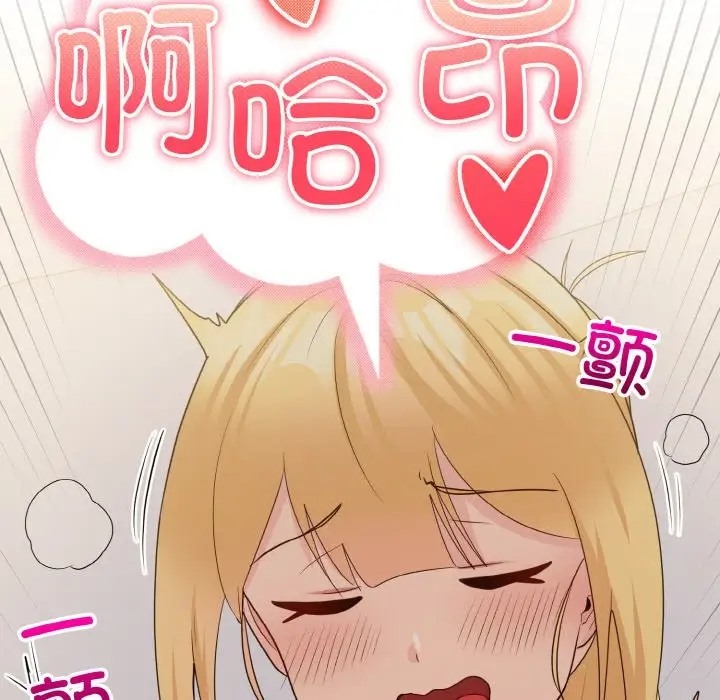 138P - 打脸的告白