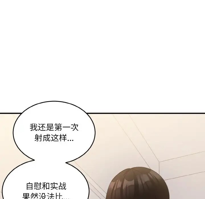 149P - 打脸的告白