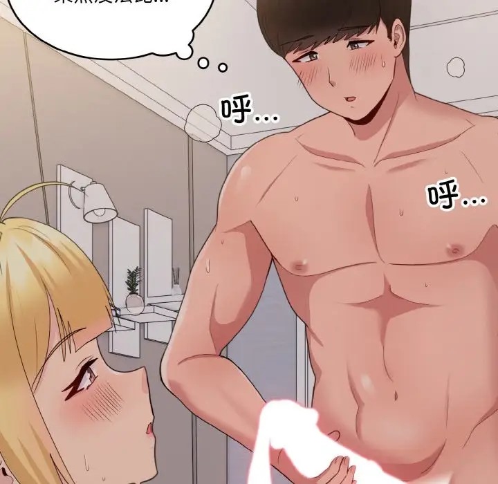 150P - 打脸的告白