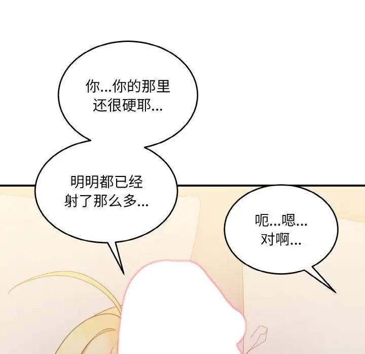 152P - 打脸的告白