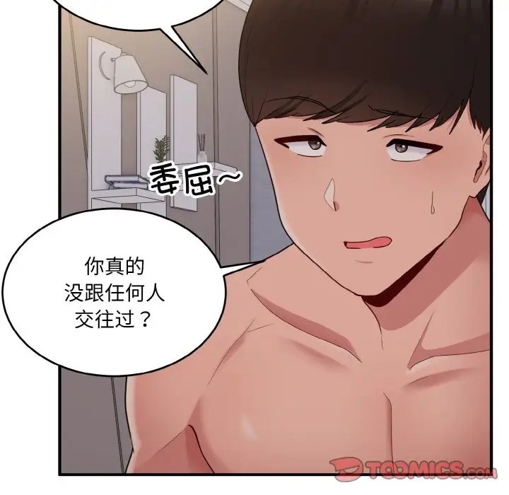15P - 打脸的告白