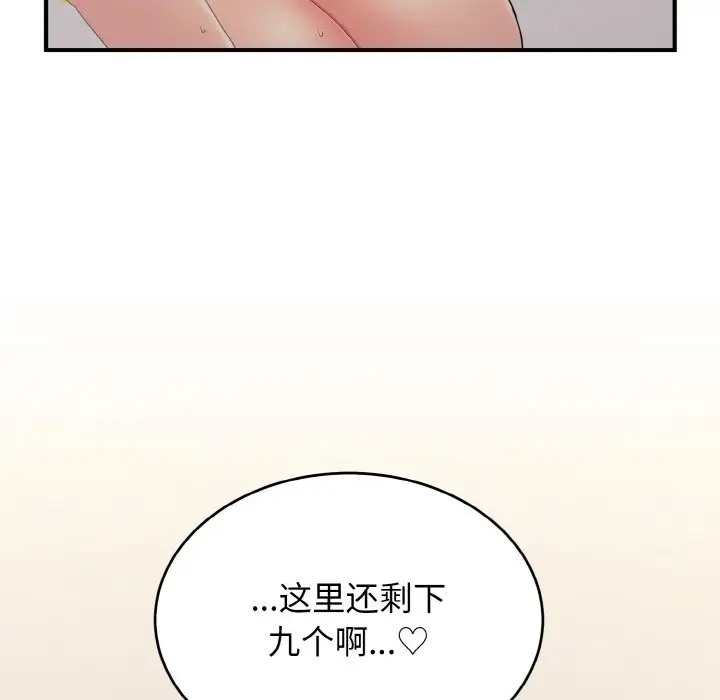 158P - 打脸的告白
