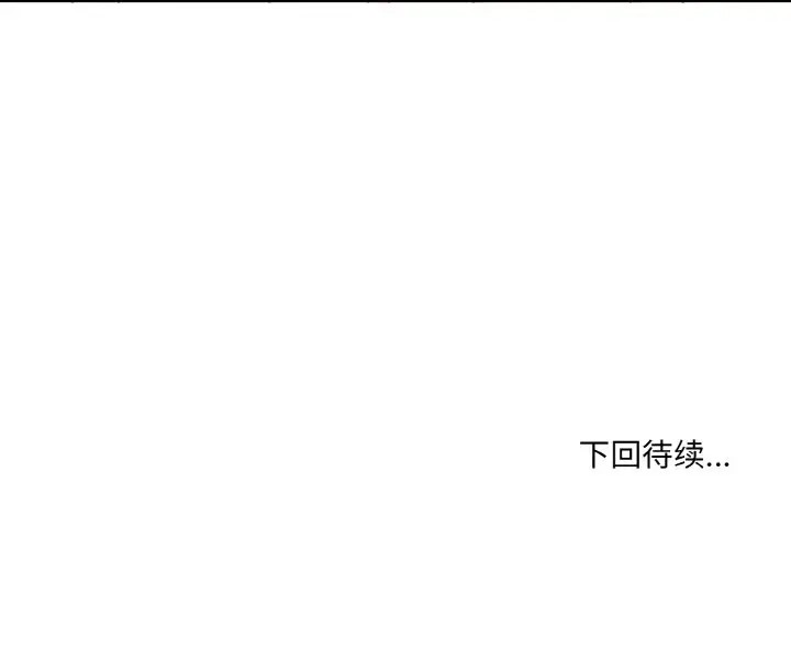 161P - 打脸的告白