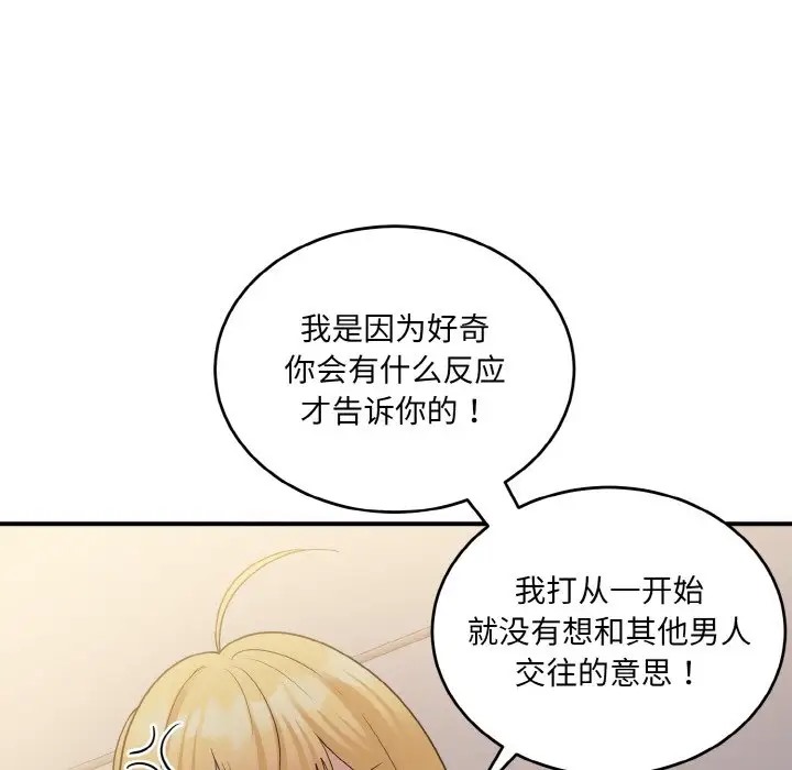 16P - 打脸的告白
