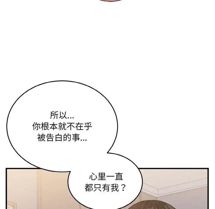 18P - 打脸的告白