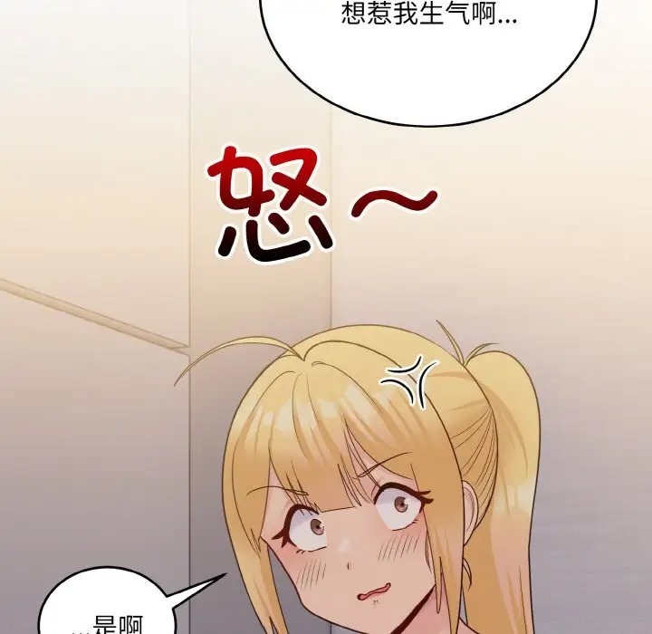 22P - 打脸的告白