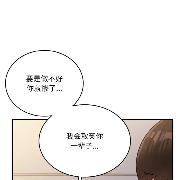 25P - 打脸的告白