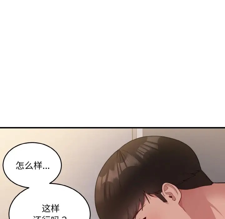35P - 打脸的告白