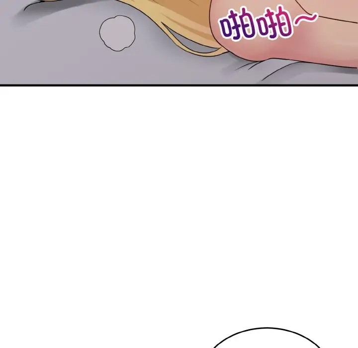 37P - 打脸的告白