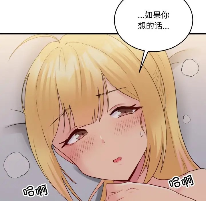 38P - 打脸的告白