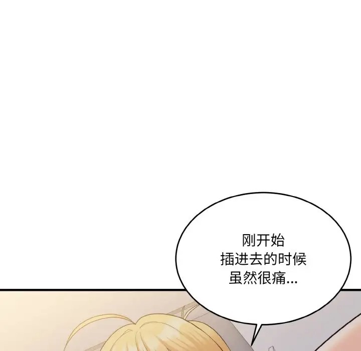 40P - 打脸的告白