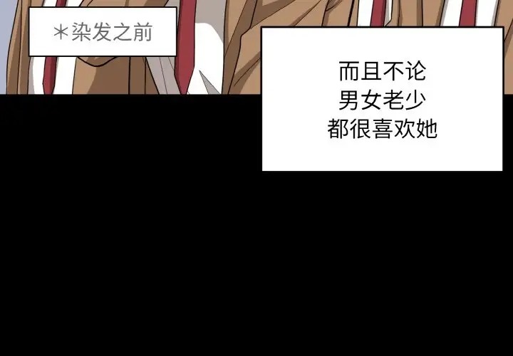 4P - 打脸的告白