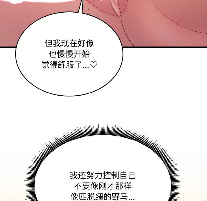 42P - 打脸的告白