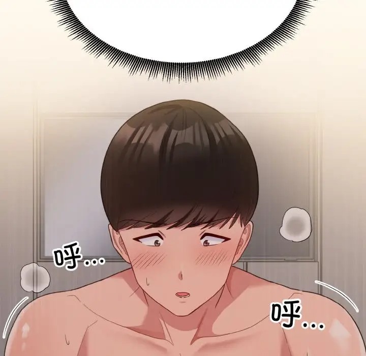 43P - 打脸的告白
