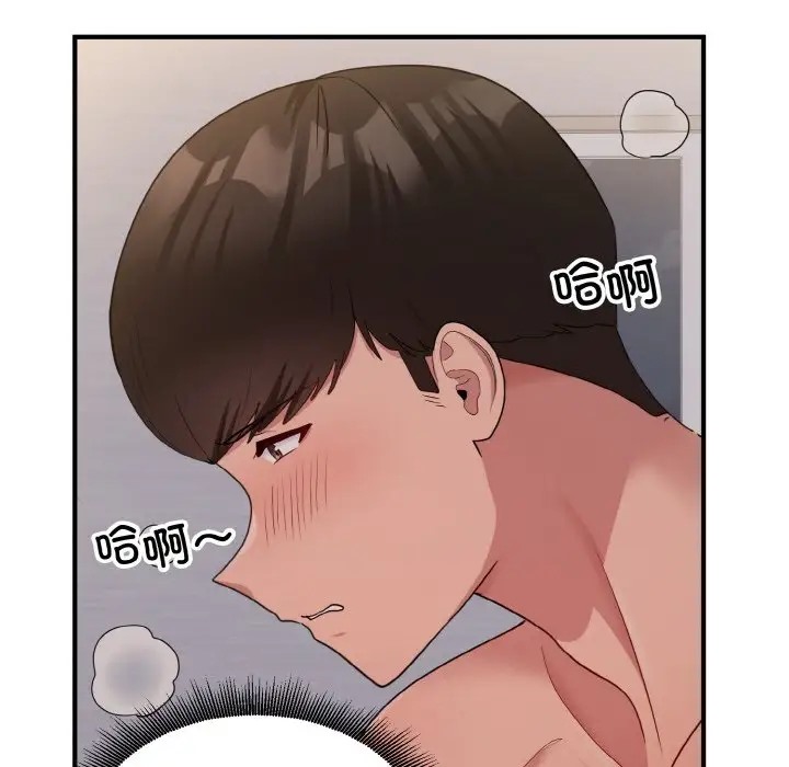 49P - 打脸的告白