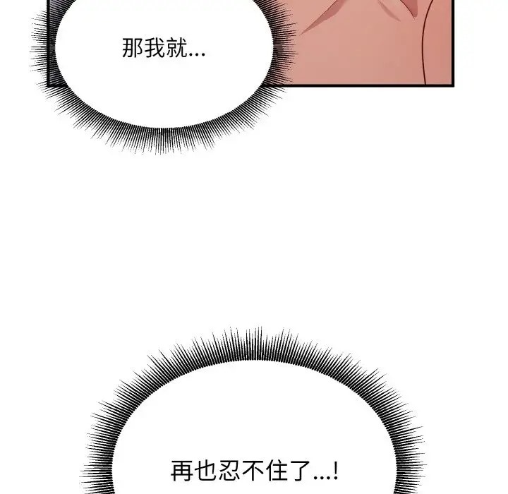 50P - 打脸的告白