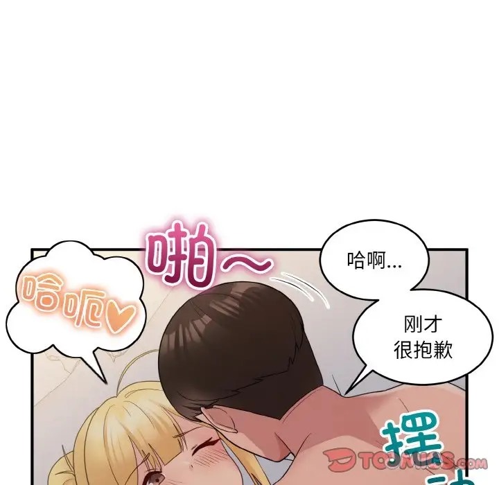 57P - 打脸的告白