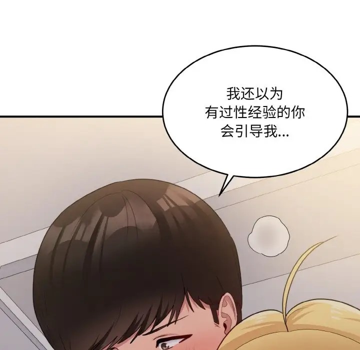 59P - 打脸的告白