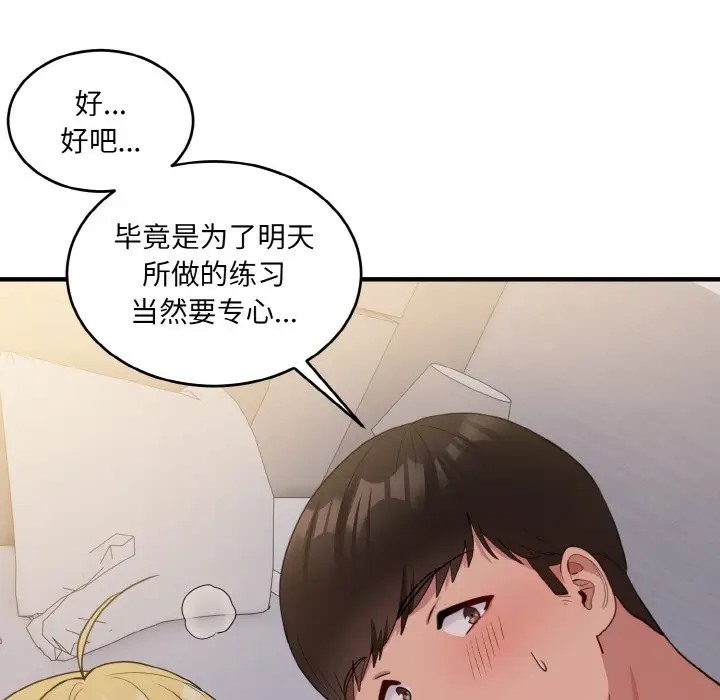 67P - 打脸的告白
