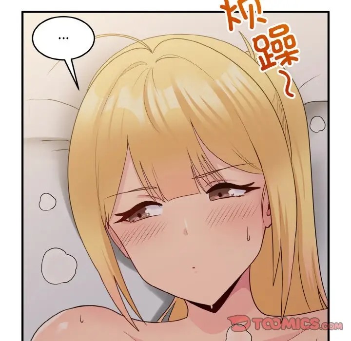 75P - 打脸的告白
