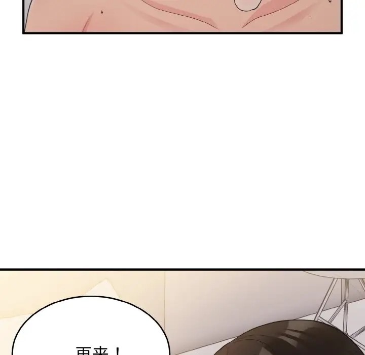 76P - 打脸的告白