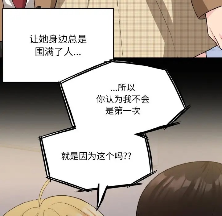 7P - 打脸的告白