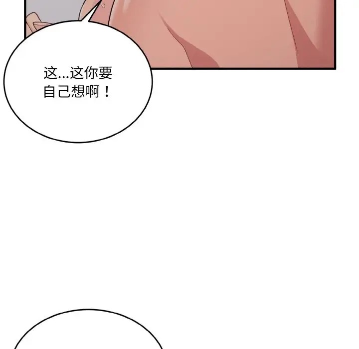 83P - 打脸的告白