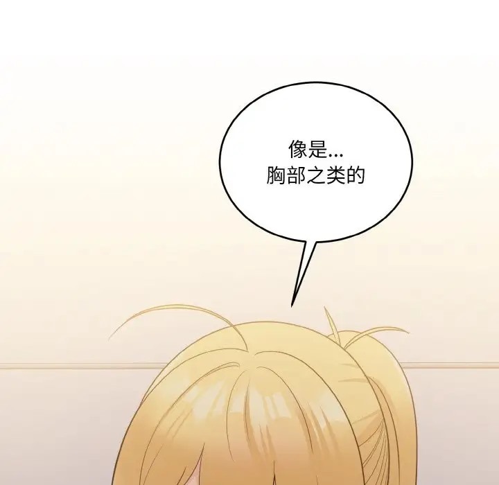 86P - 打脸的告白