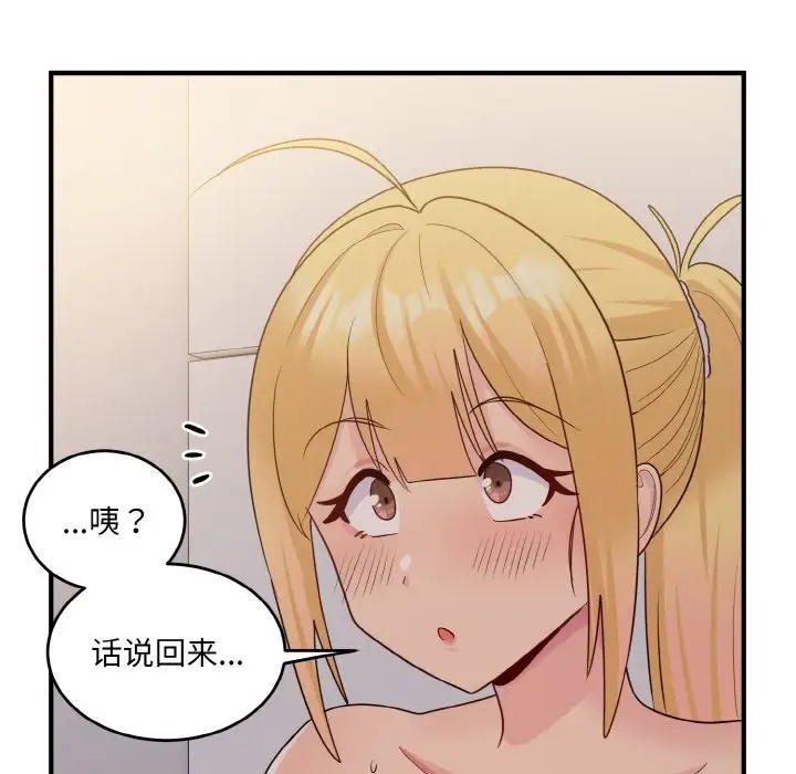 89P - 打脸的告白