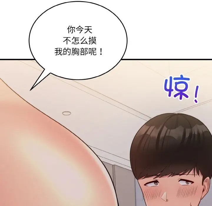 91P - 打脸的告白