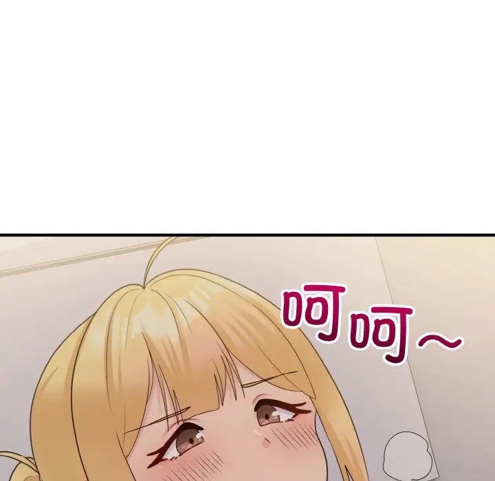 98P - 打脸的告白