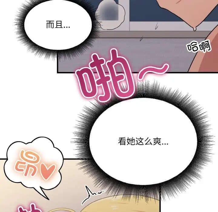 100P - 打脸的告白
